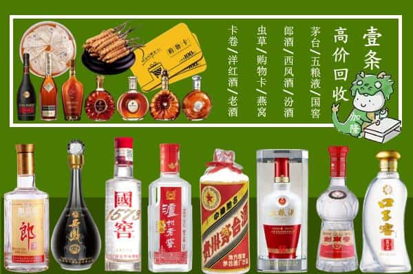 淄博回收名酒哪家好